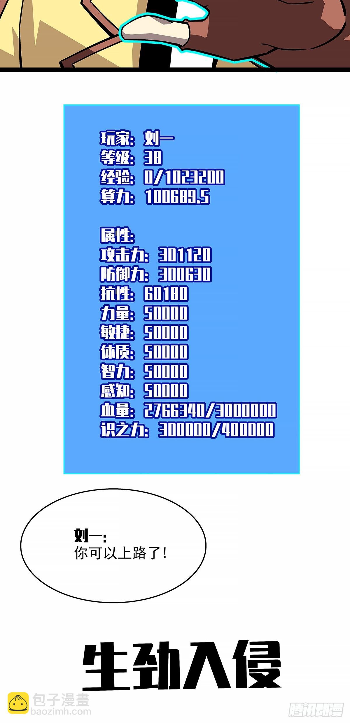 还真是弱啊-第123话