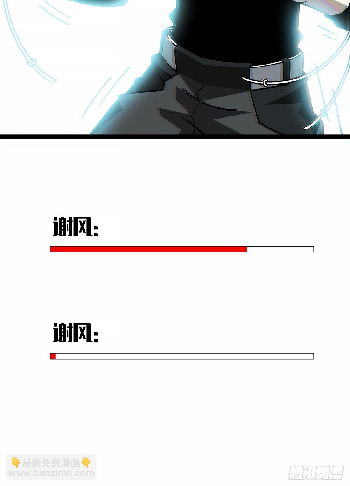 还真是弱啊-第123话