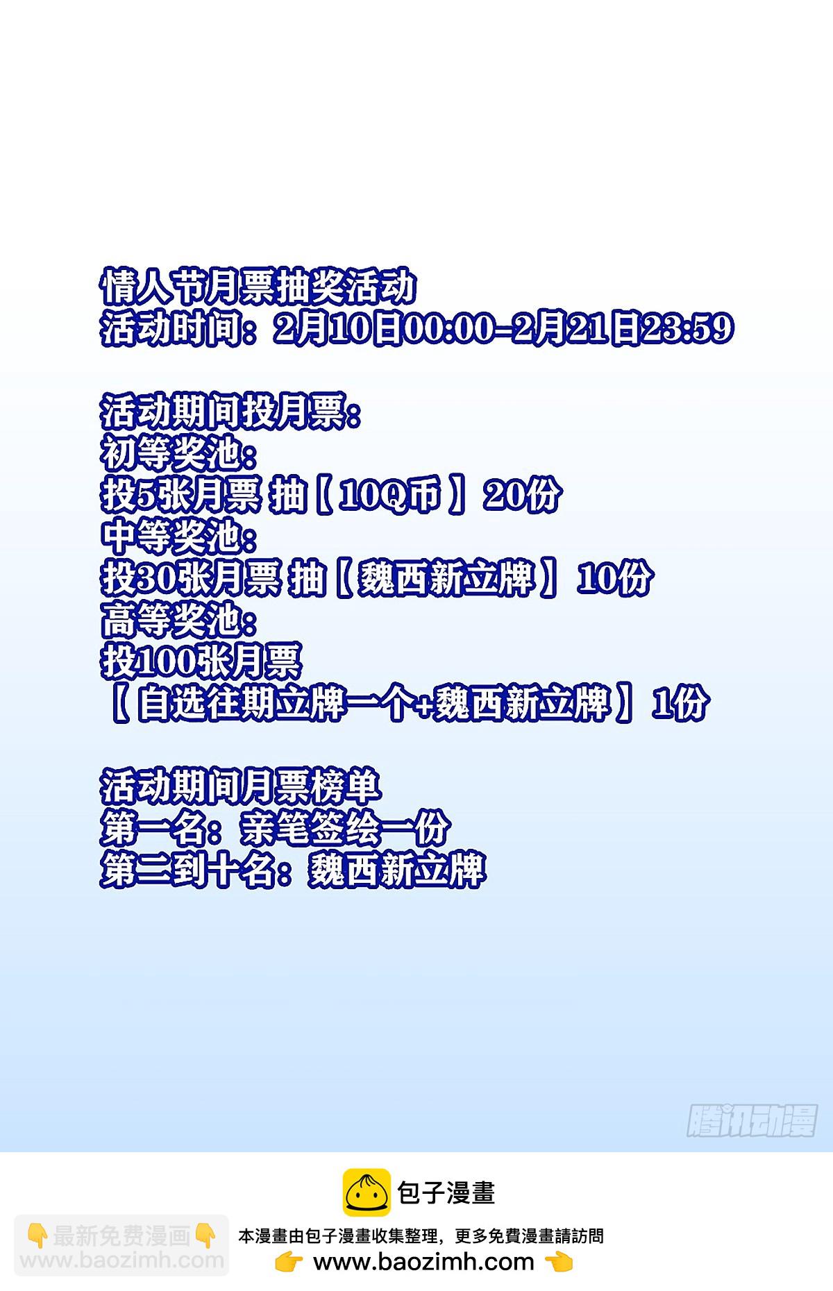 还真是弱啊-第123话