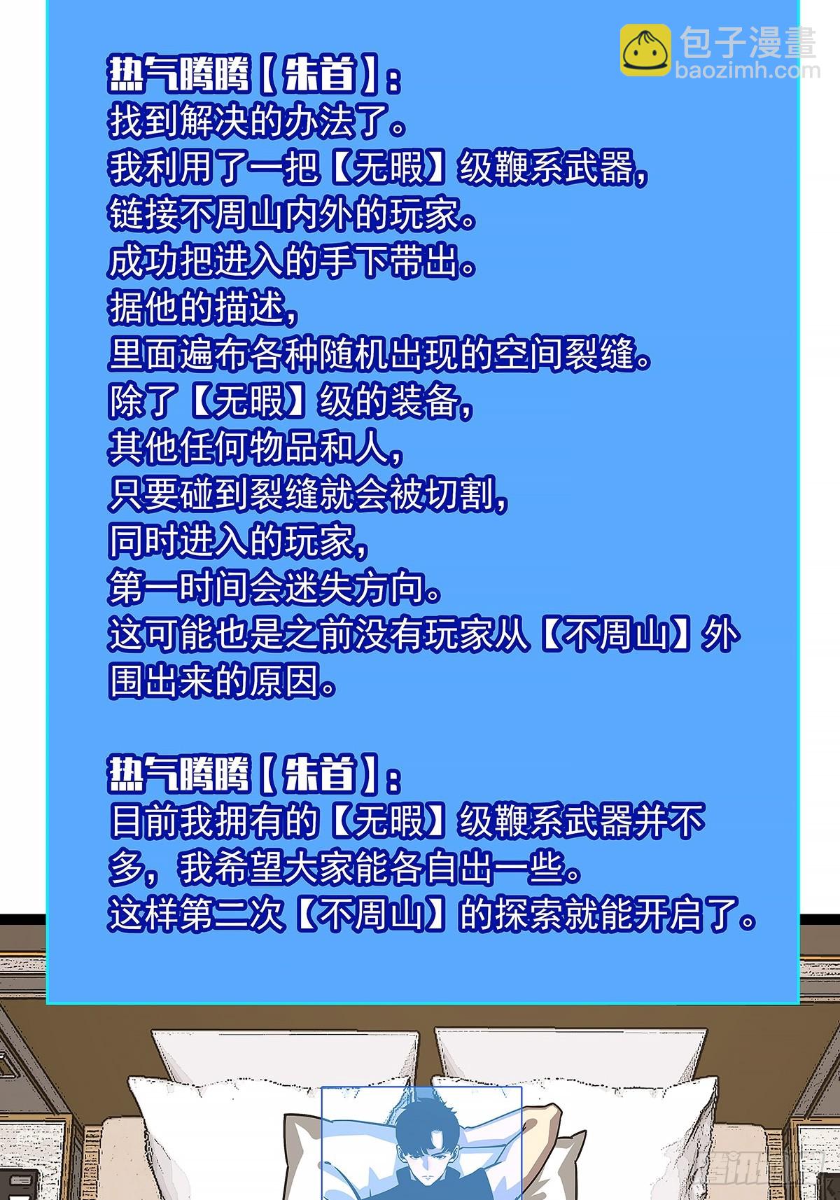 通缉？(1/2)-第125话