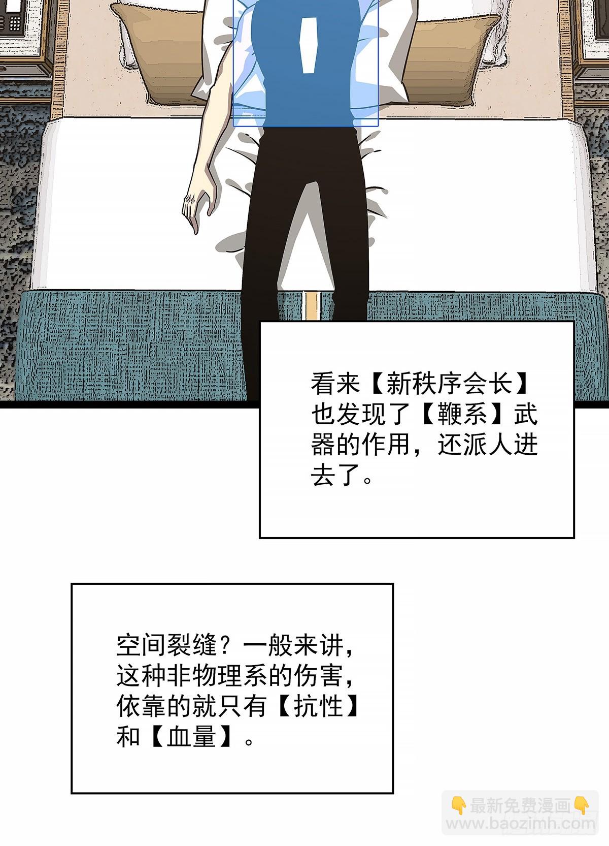 通缉？(1/2)-第125话