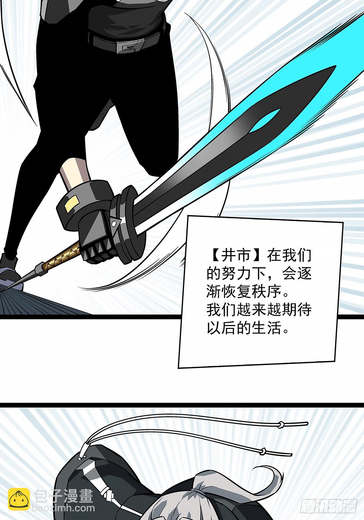 通缉？(1/2)-第125话