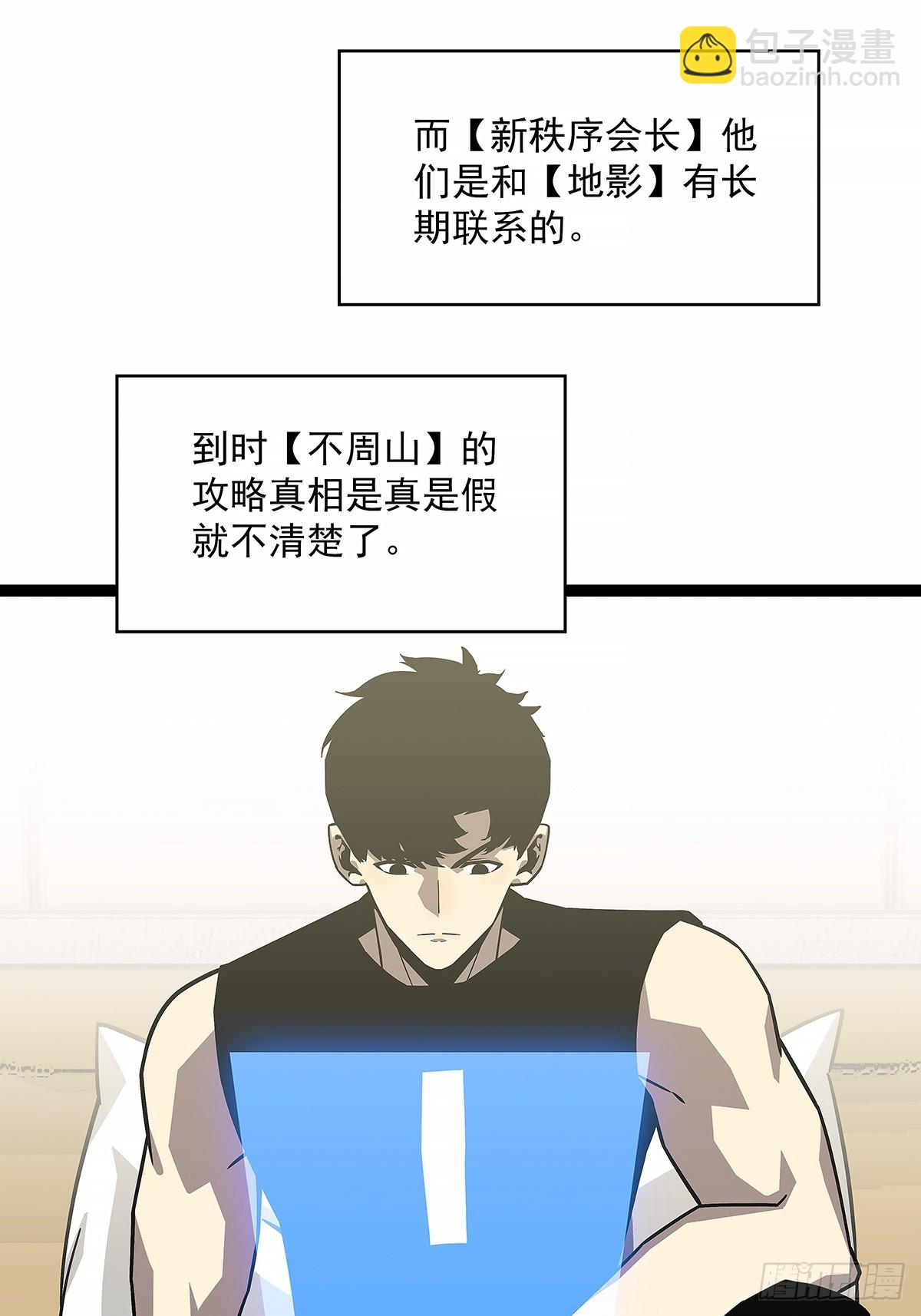 通缉？(1/2)-第125话