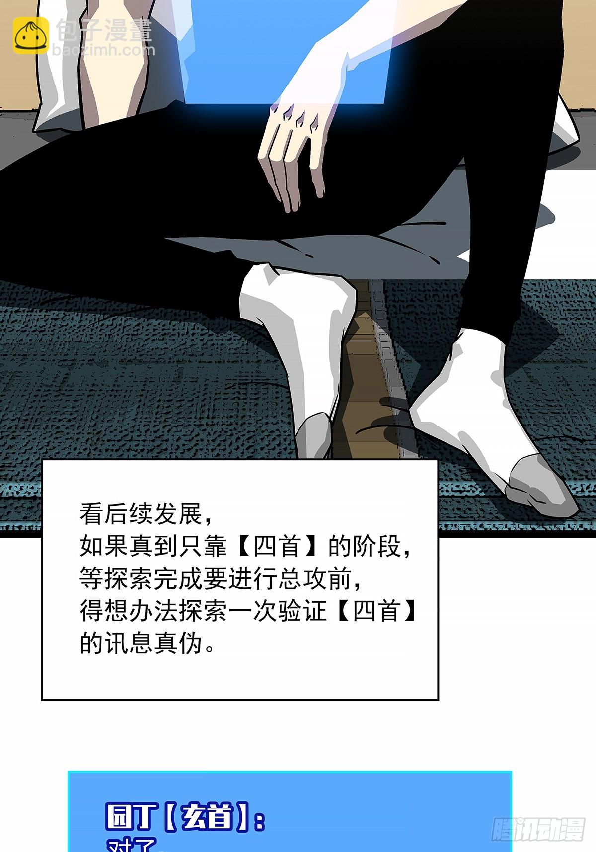 通缉？(1/2)-第125话