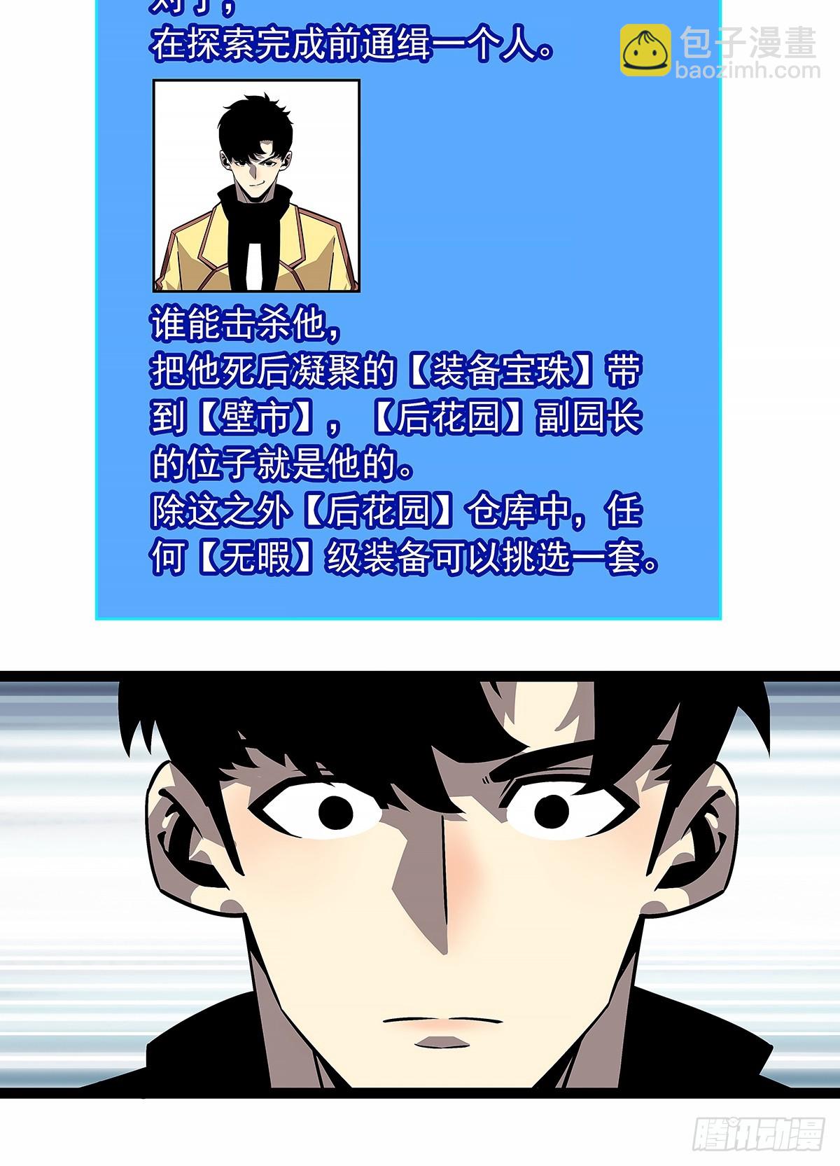 通缉？(1/2)-第125话