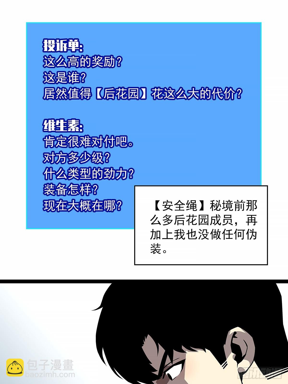 通缉？(1/2)-第125话