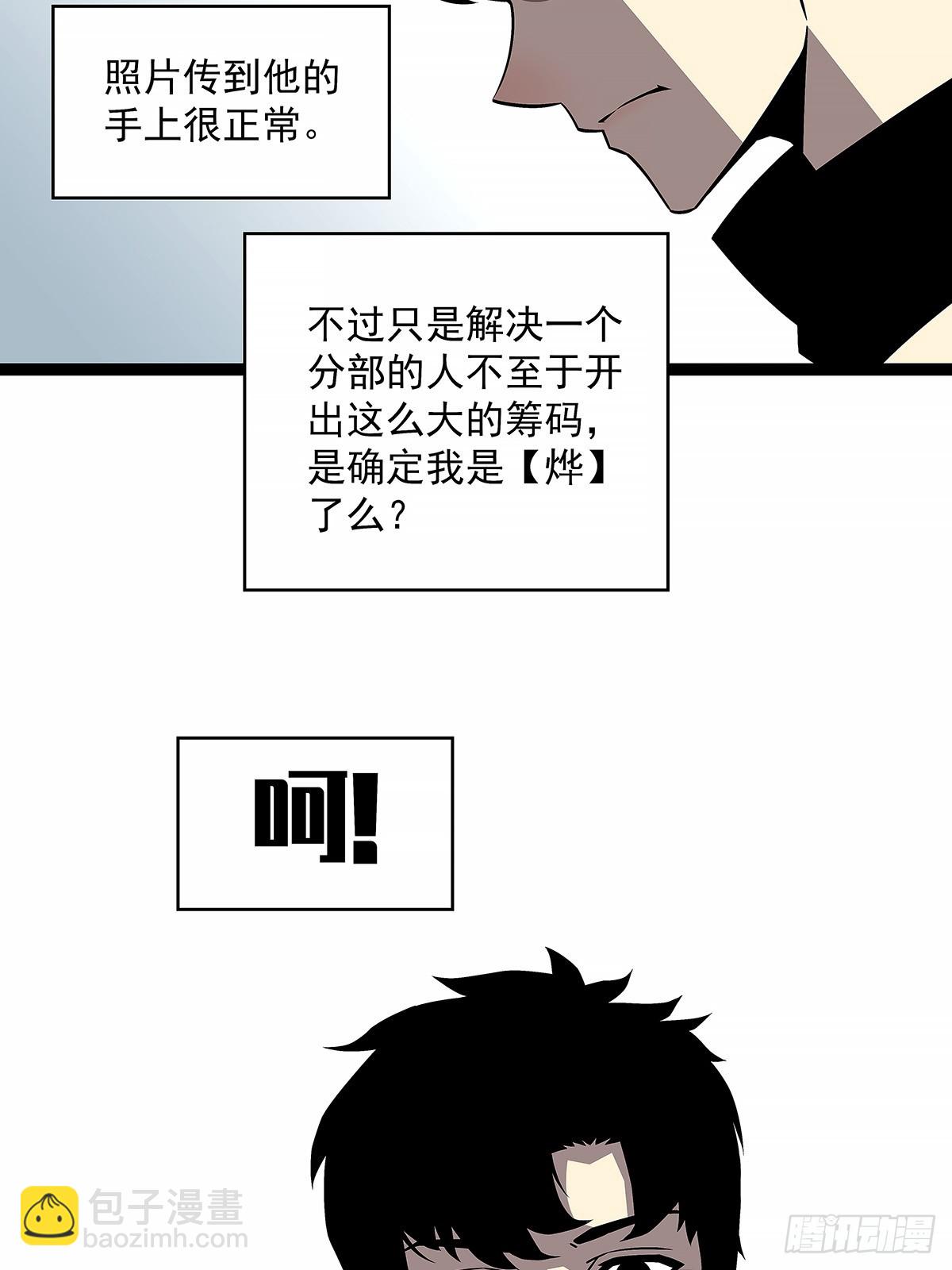 通缉？(1/2)-第125话