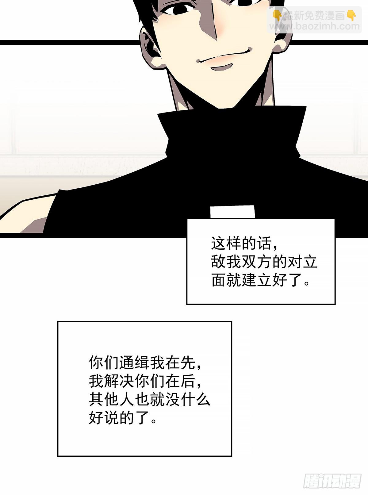 通缉？(1/2)-第125话