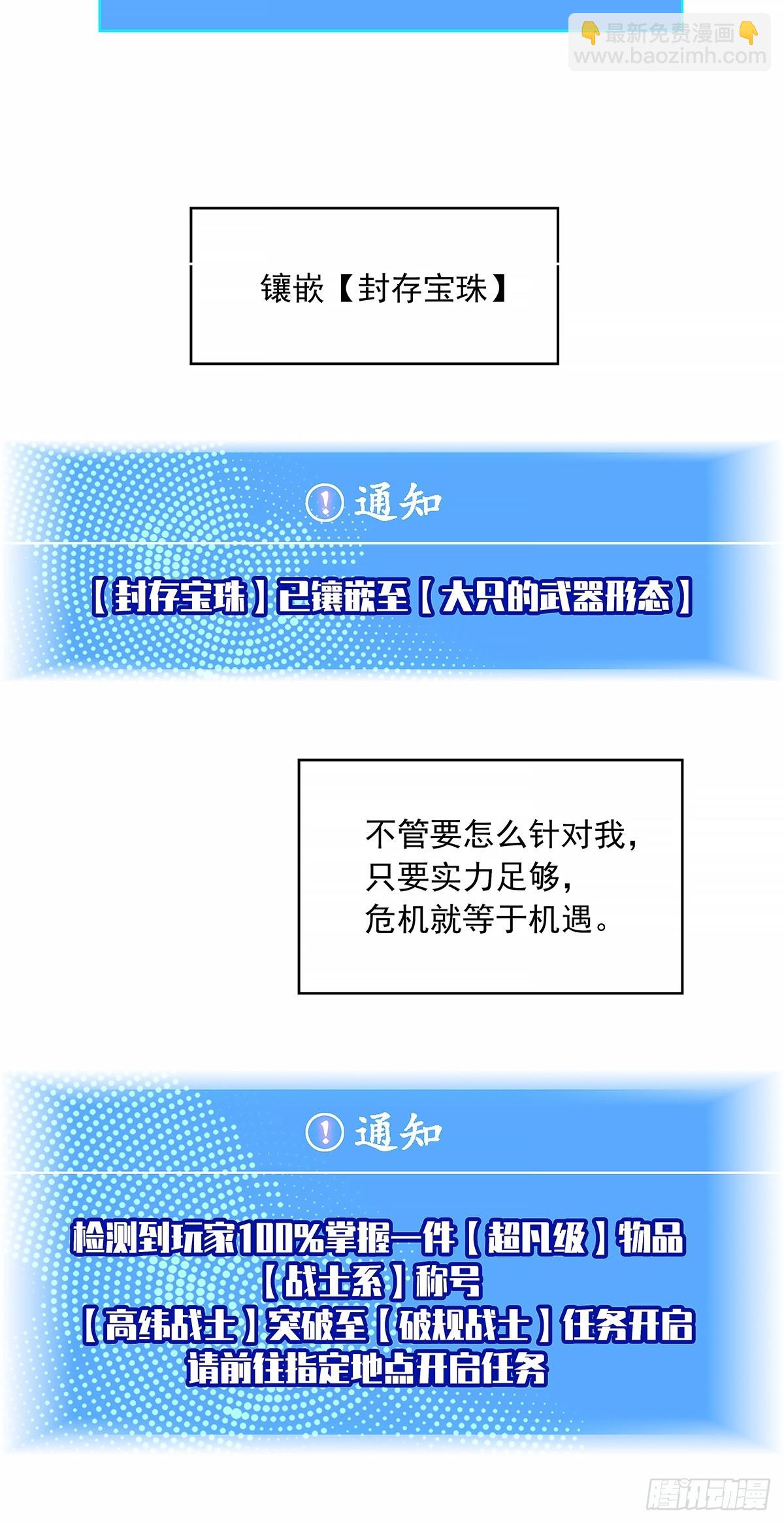 通缉？(1/2)-第125话