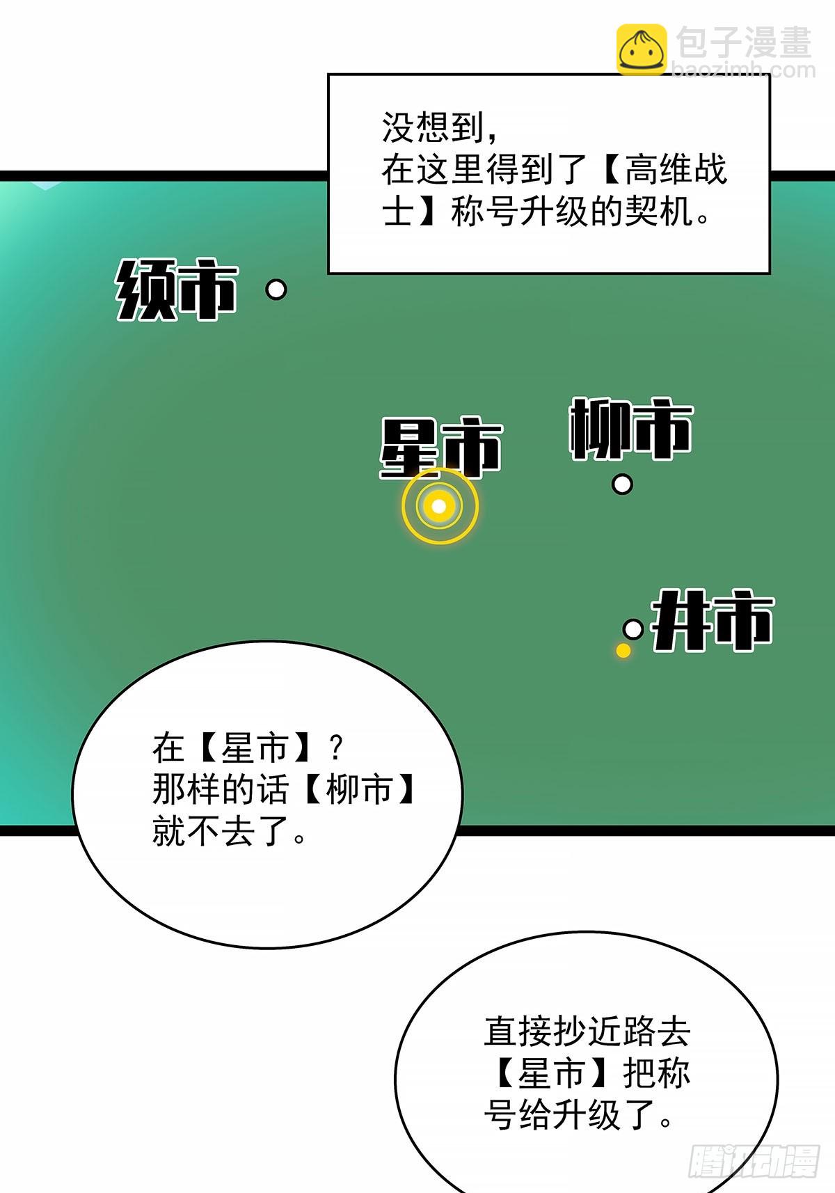 通缉？(1/2)-第125话