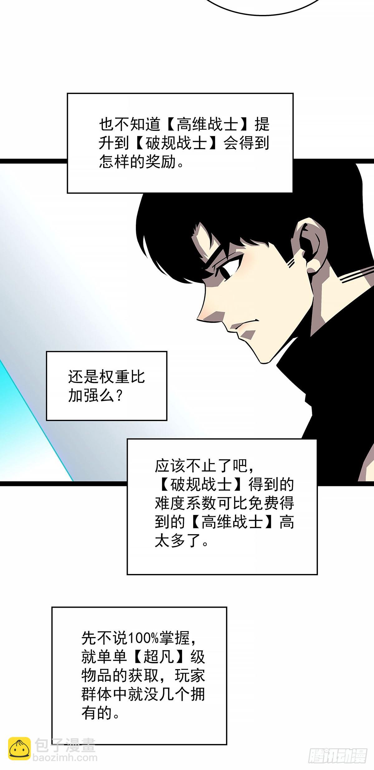 通缉？(1/2)-第125话