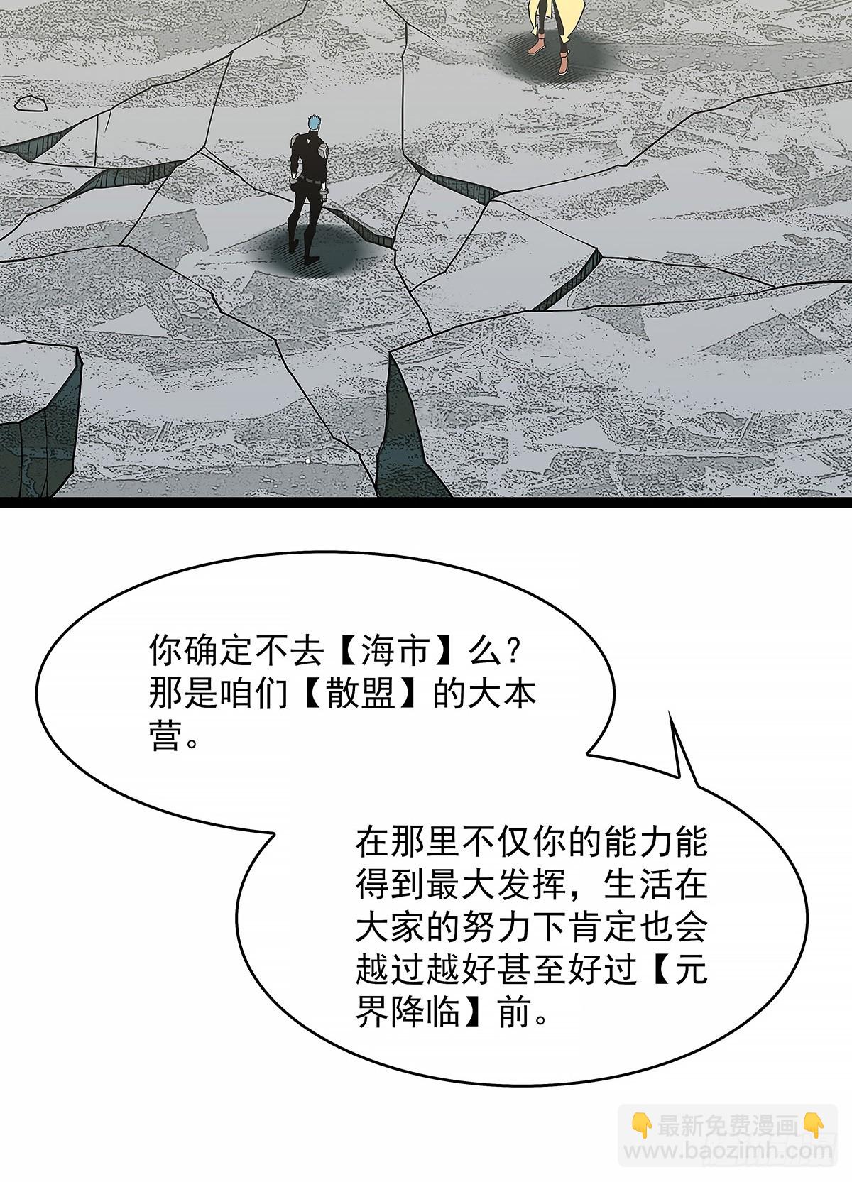 通缉？(1/2)-第125话