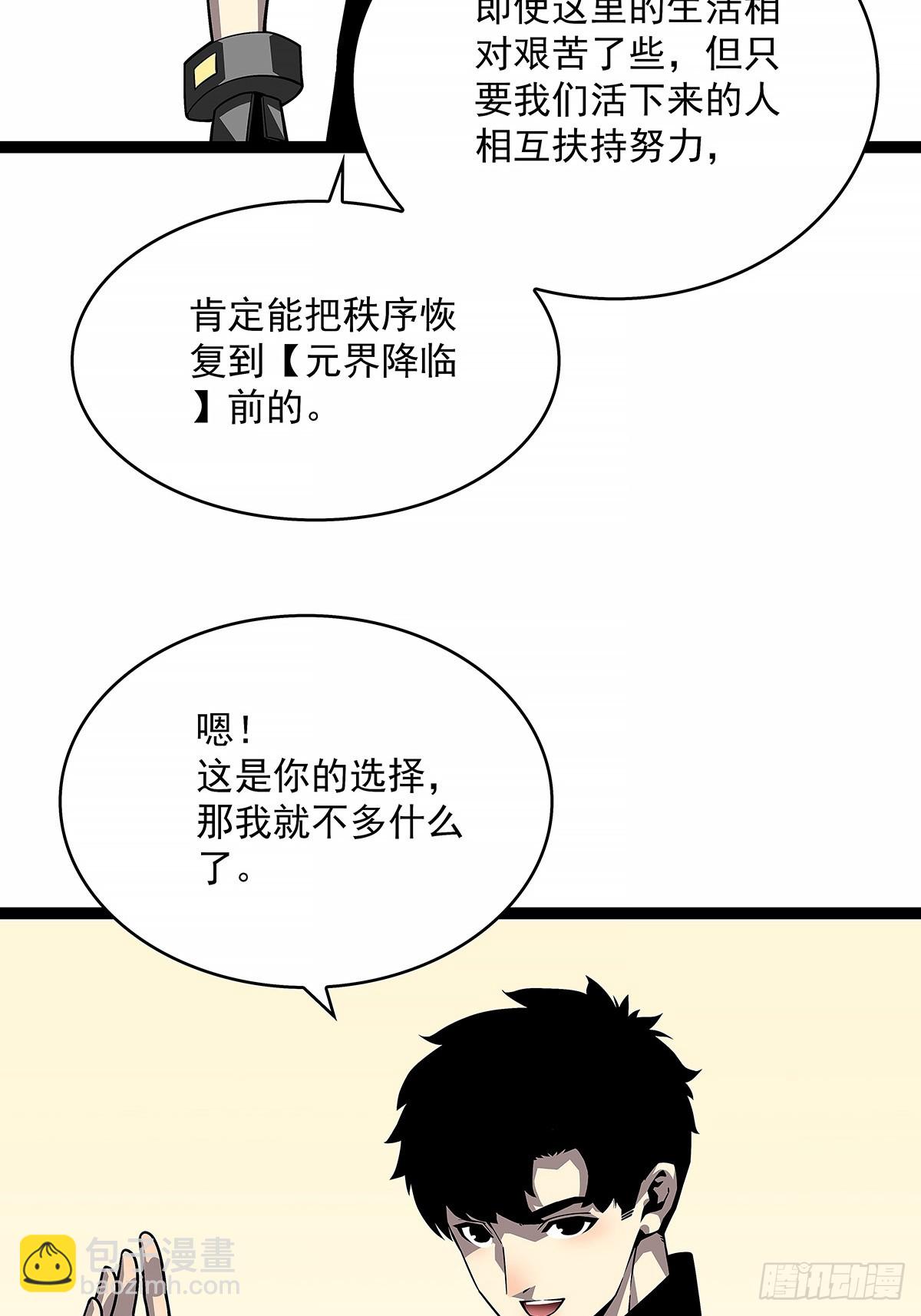 通缉？(1/2)-第125话