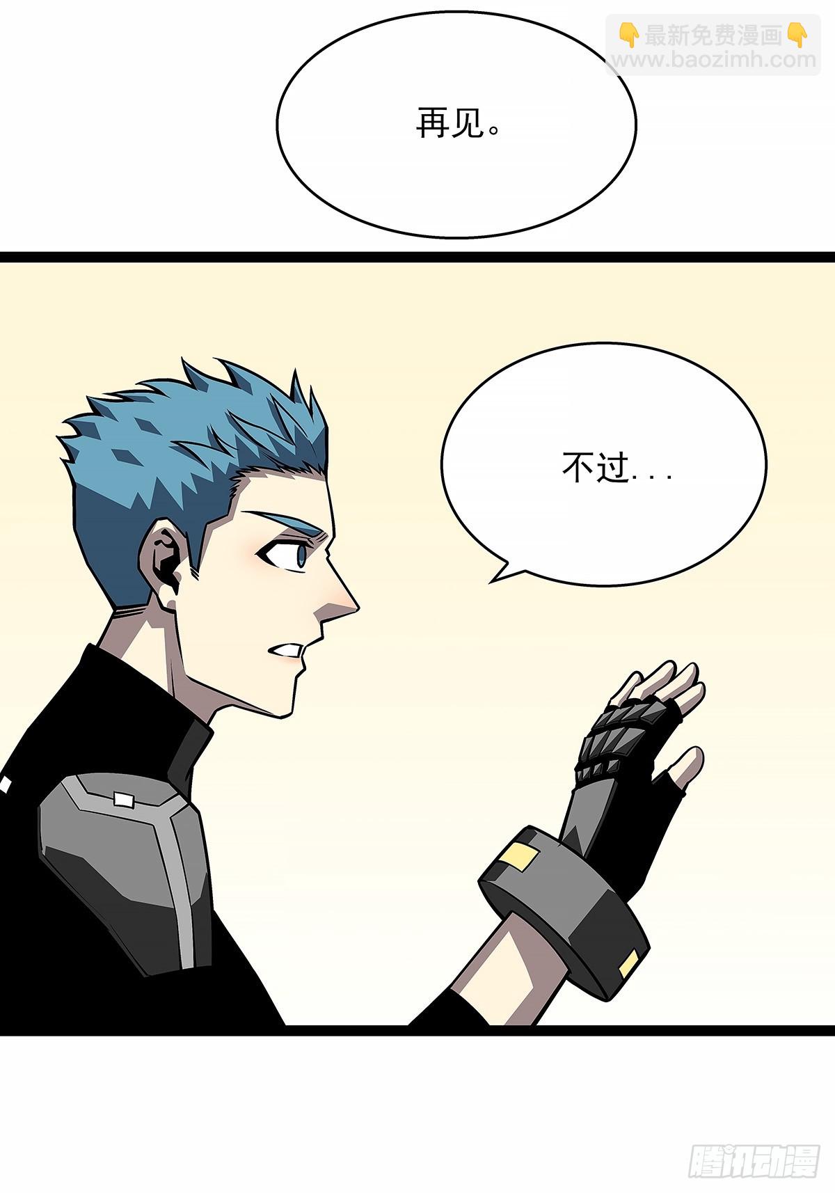 通缉？(1/2)-第125话