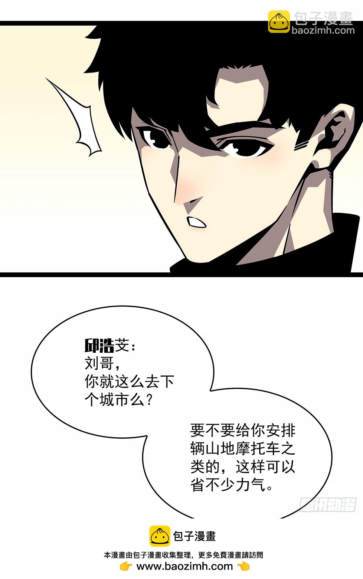 通缉？(1/2)-第125话