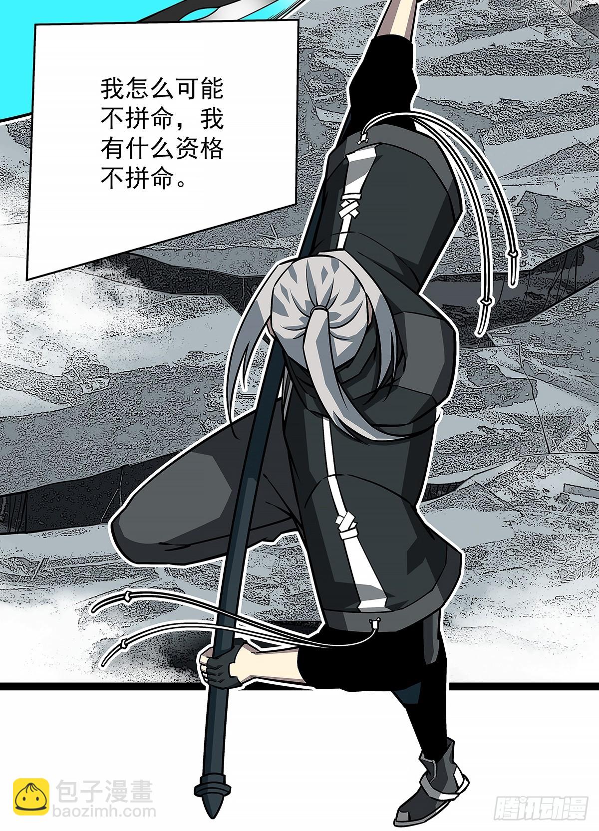 通缉？(1/2)-第125话