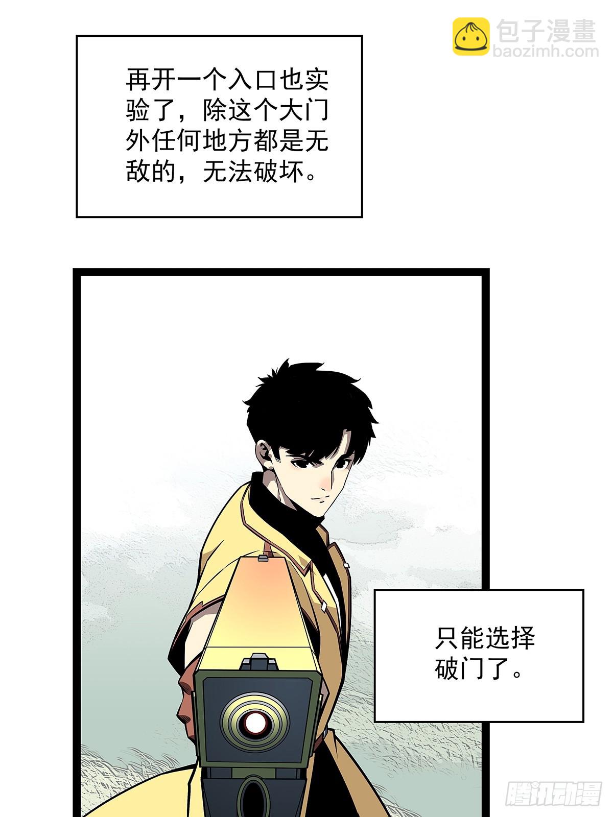 一键消灭程序-第127话