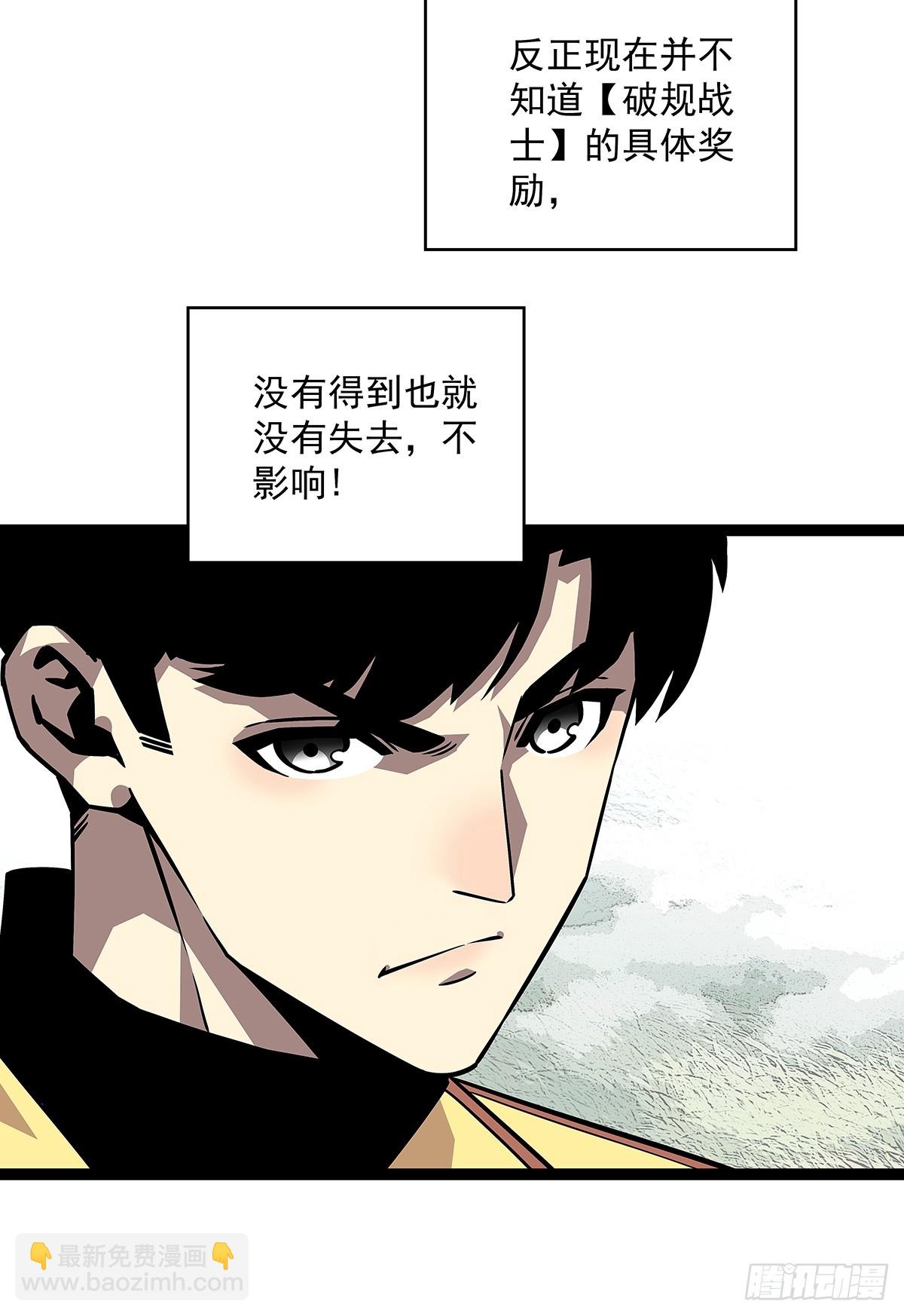 一键消灭程序-第127话