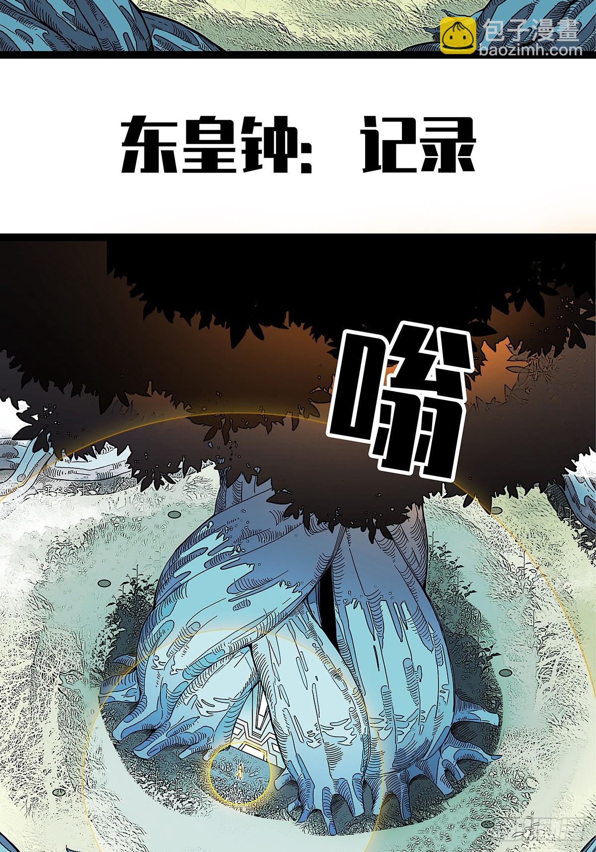 一键消灭程序-第127话