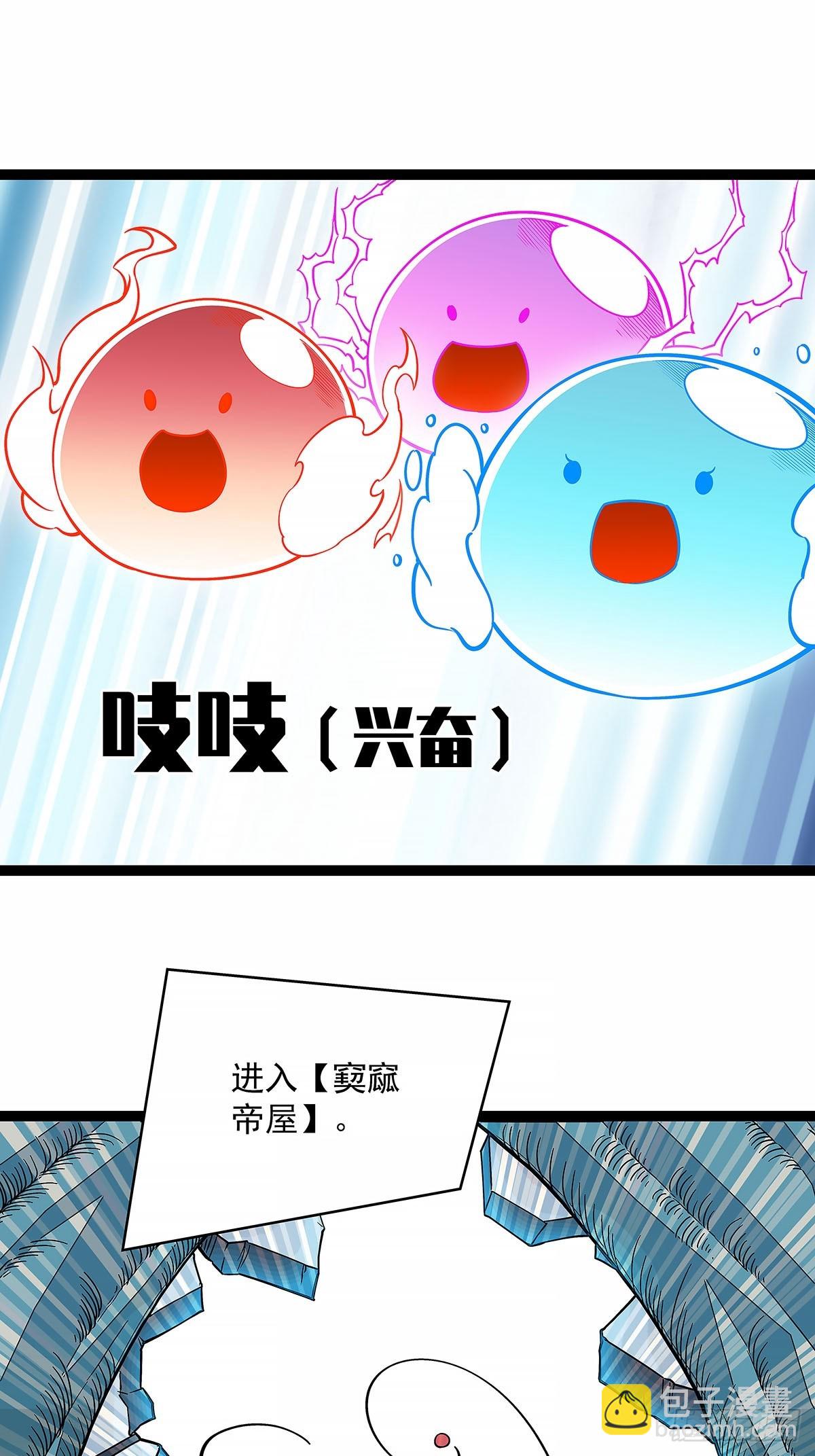 一键消灭程序-第127话