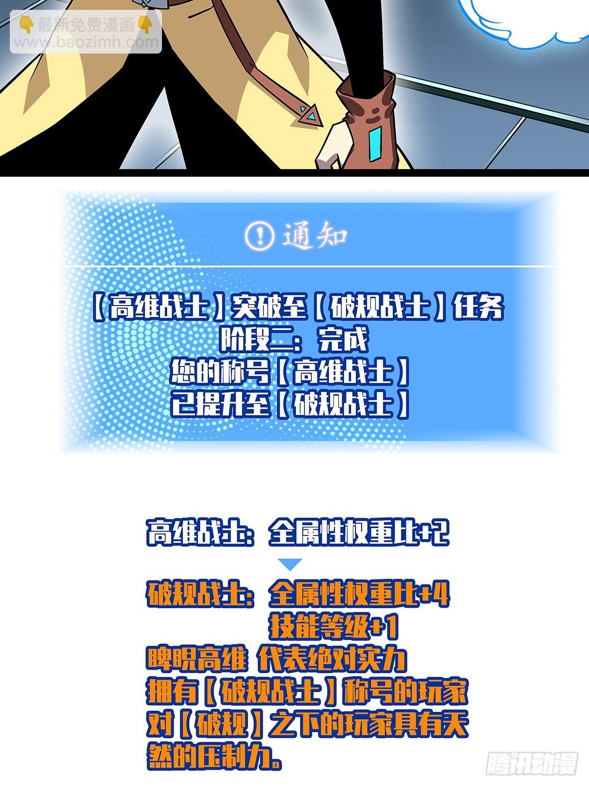 一键消灭程序-第127话