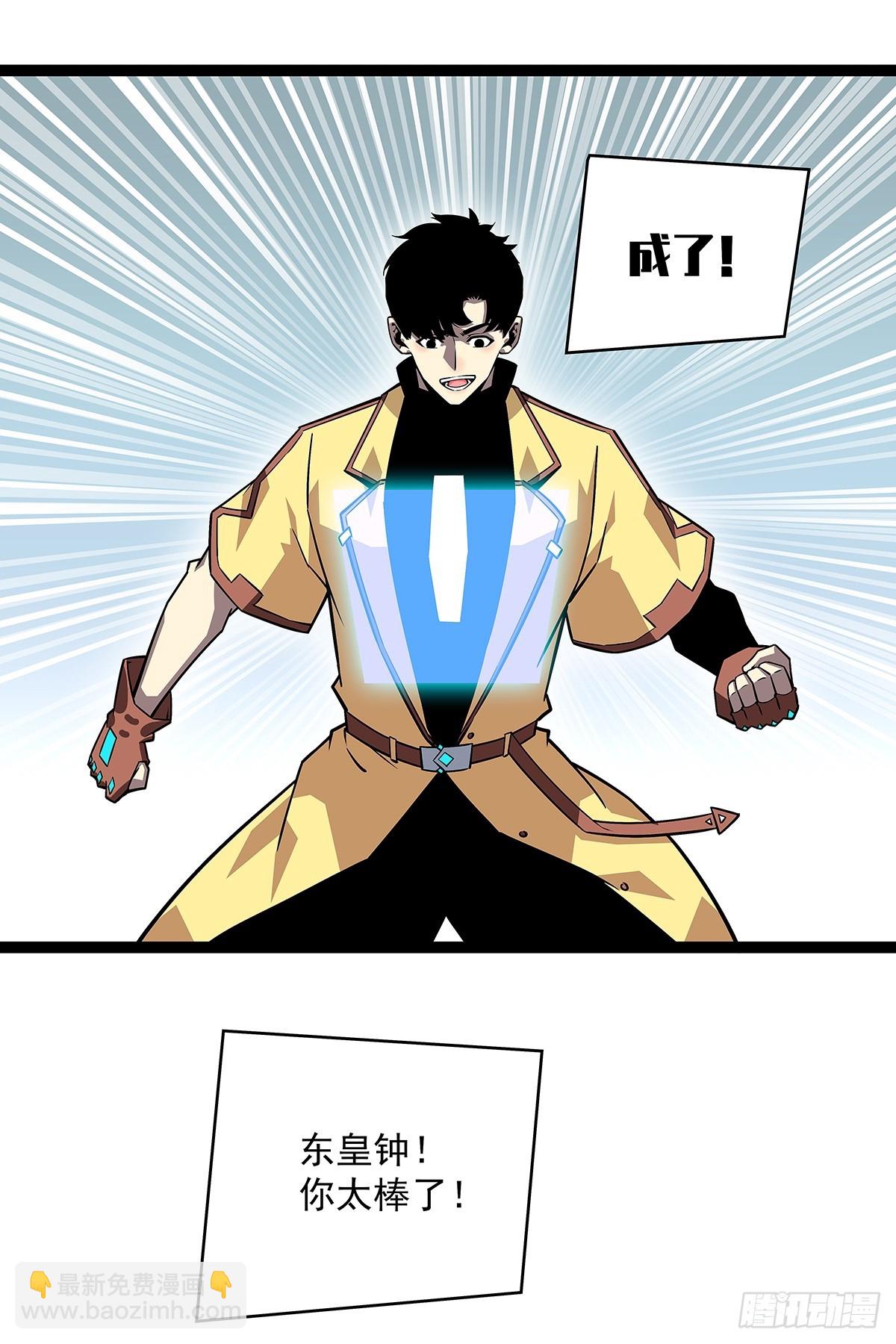 一键消灭程序-第127话