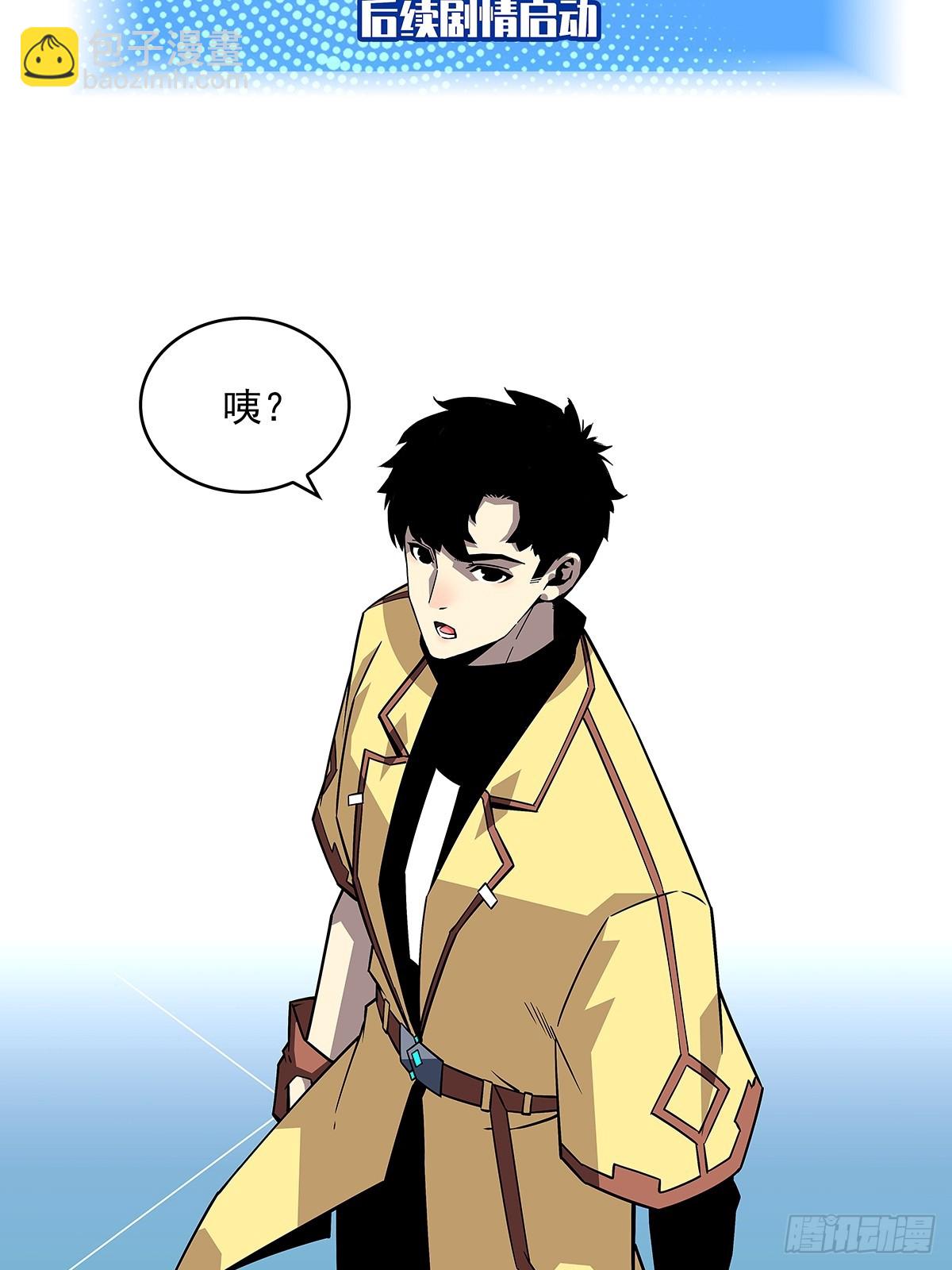 一键消灭程序-第127话