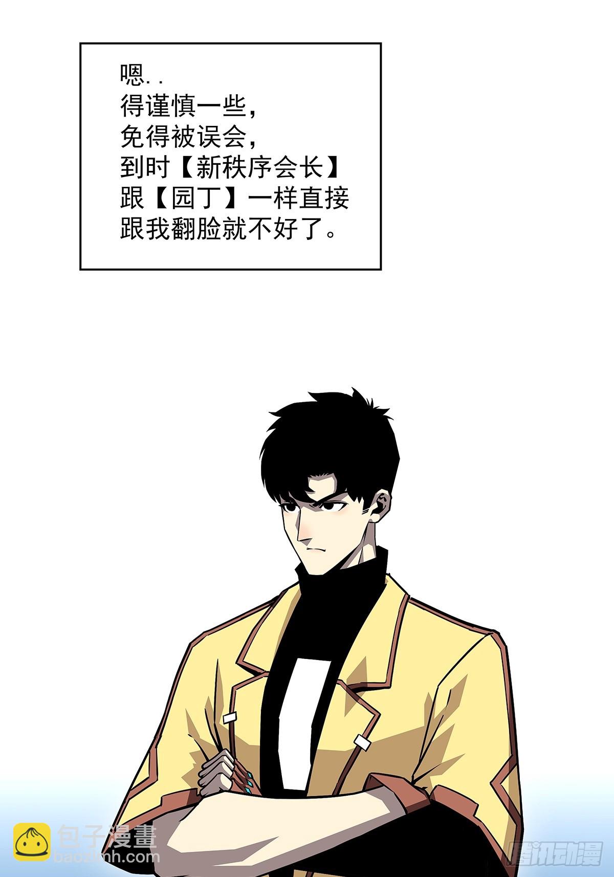 一键消灭程序-第127话