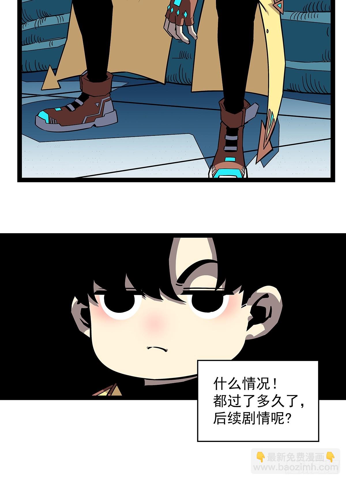 一键消灭程序-第127话