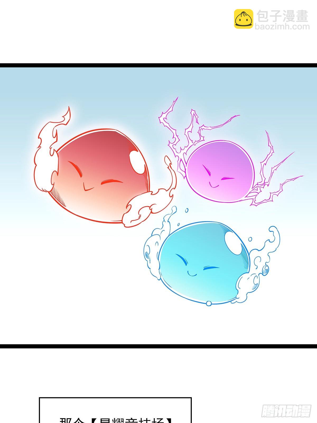 一键消灭程序-第127话