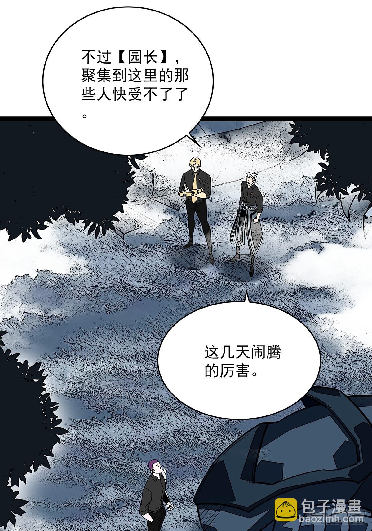 一键消灭程序-第127话