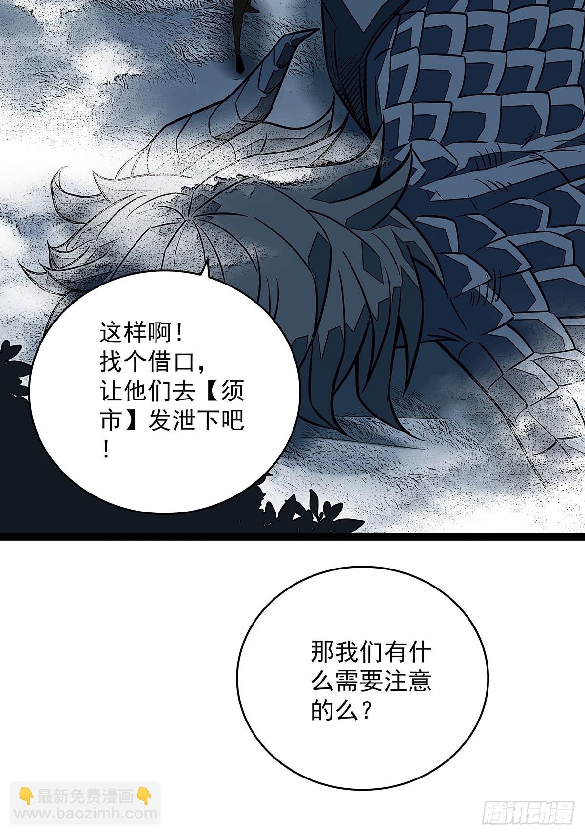 一键消灭程序-第127话