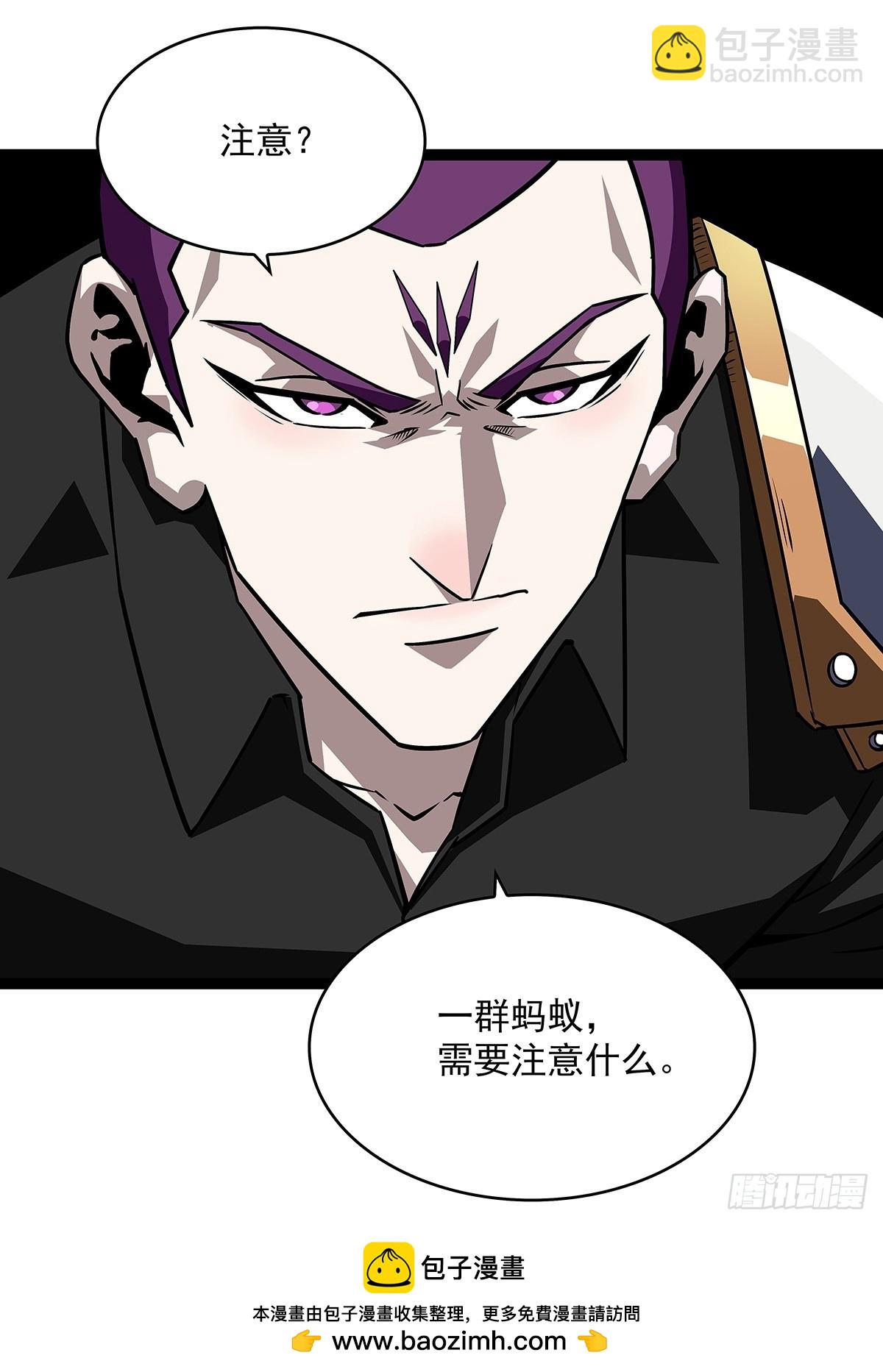 一键消灭程序-第127话