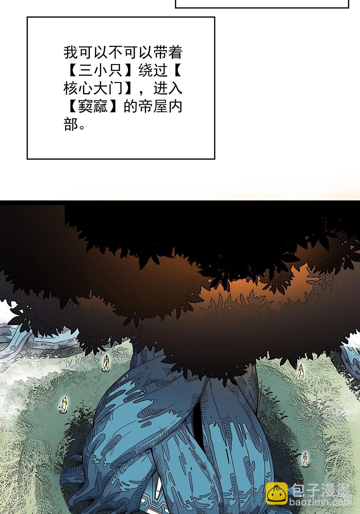 一键消灭程序-第127话