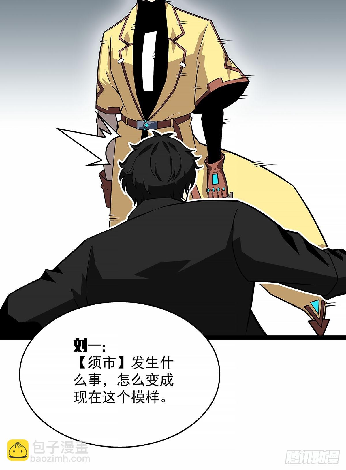 冷面爱好者-第129话