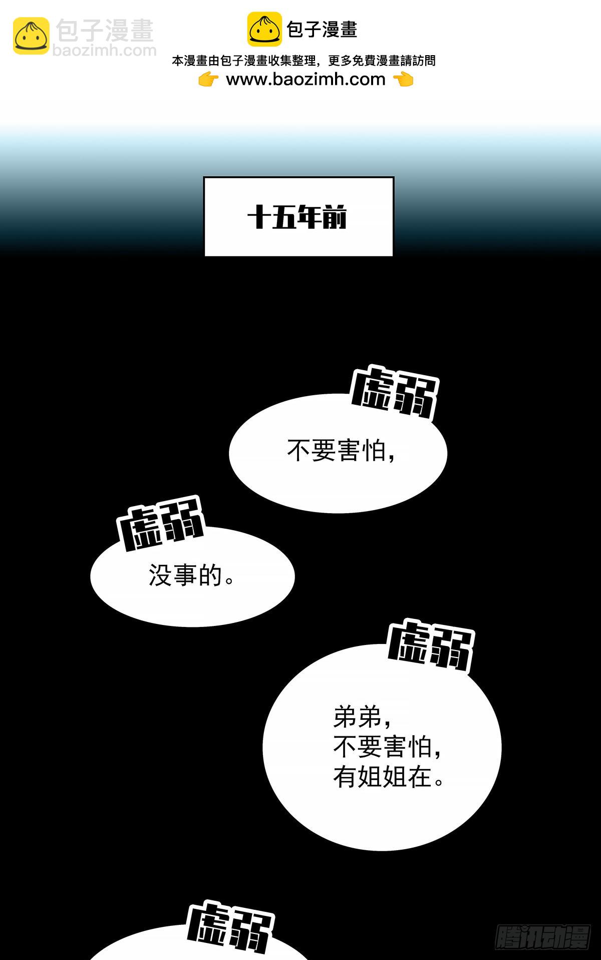 冷面爱好者-第129话