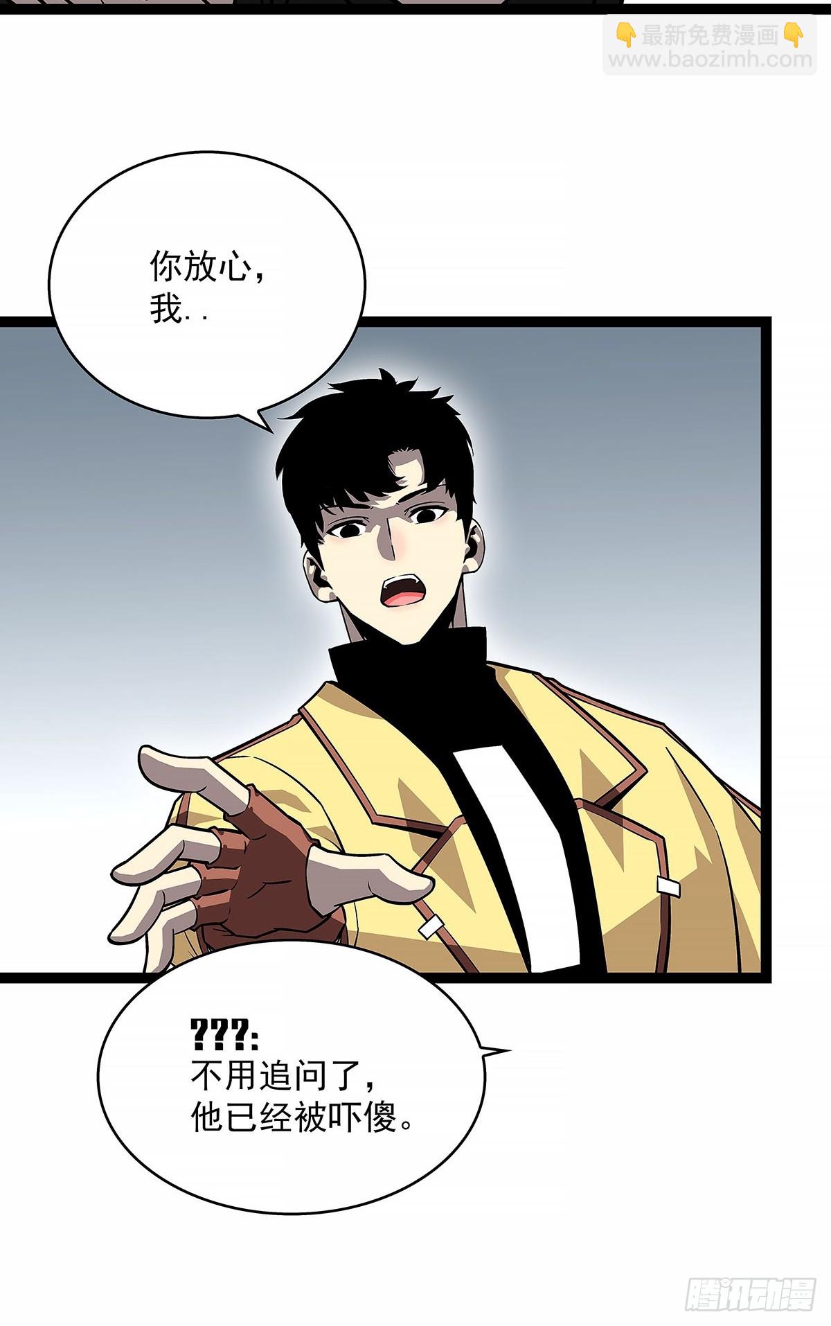 冷面爱好者-第129话