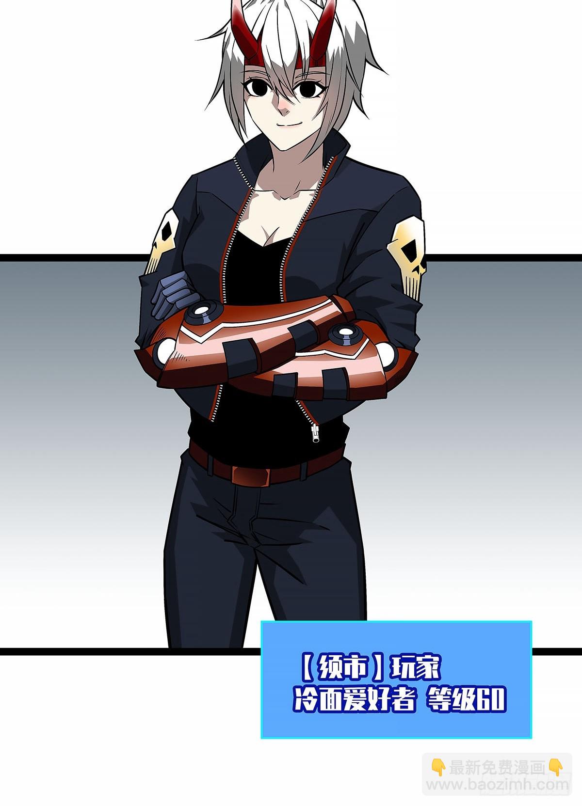 冷面爱好者-第129话