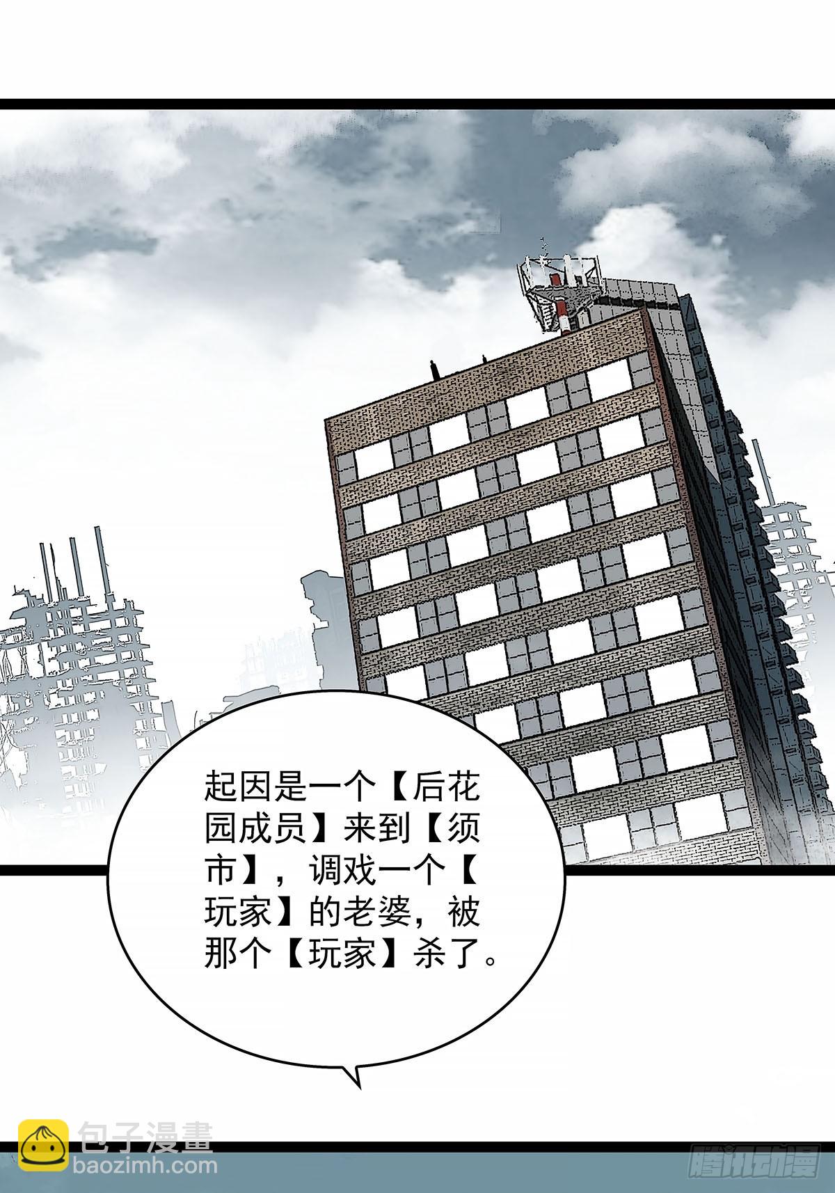 冷面爱好者-第129话