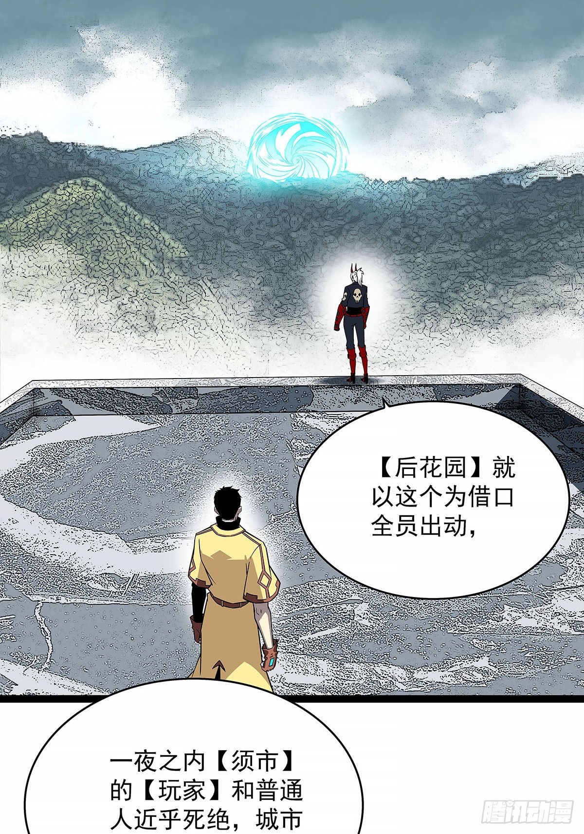 冷面爱好者-第129话