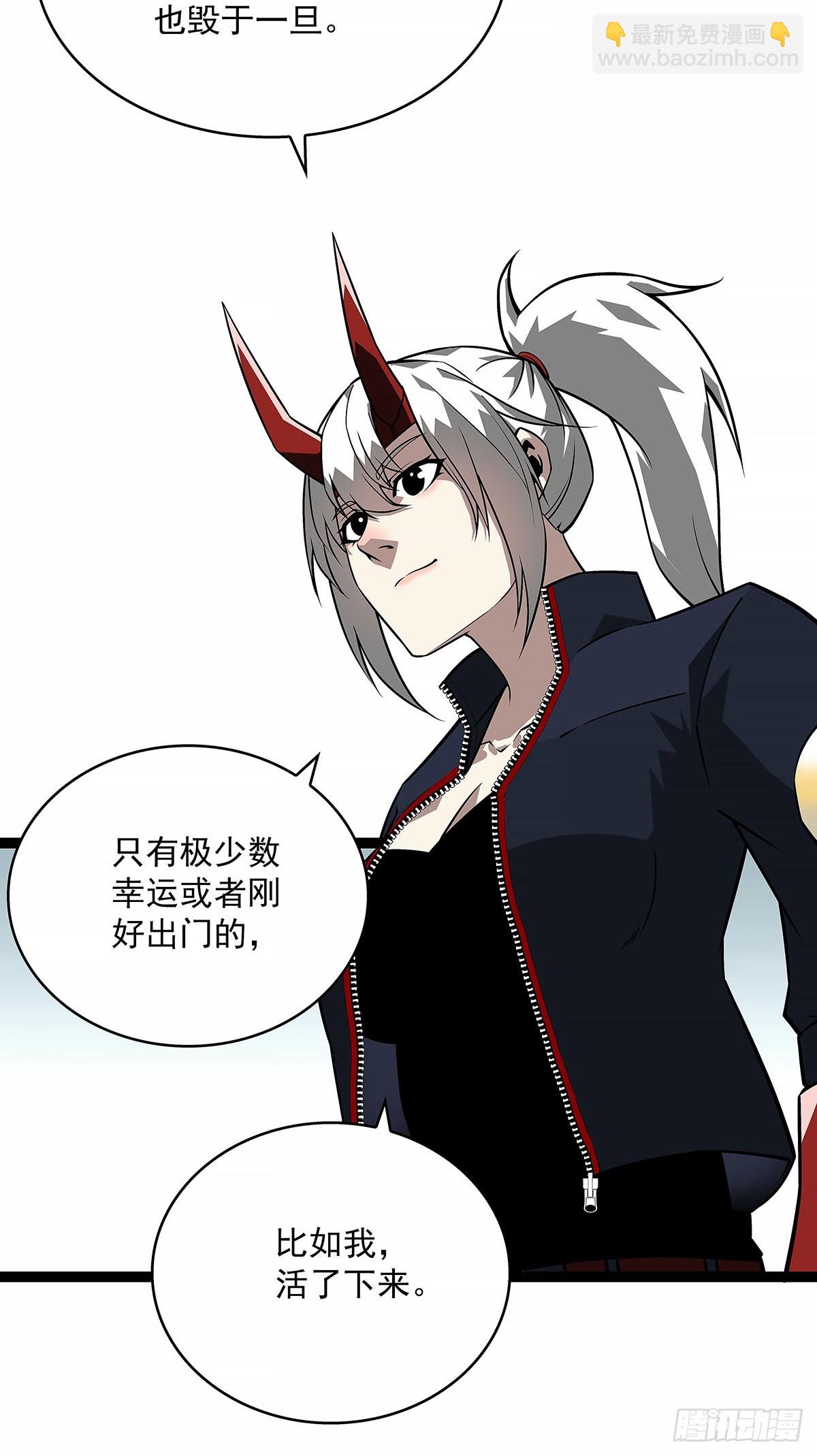 冷面爱好者-第129话