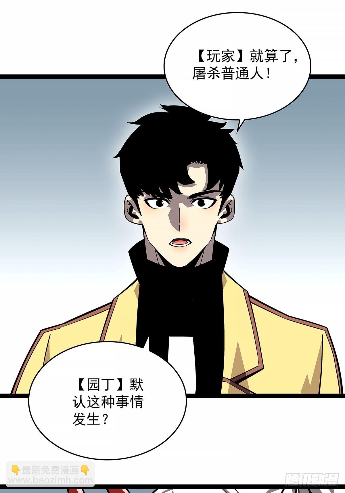 冷面爱好者-第129话