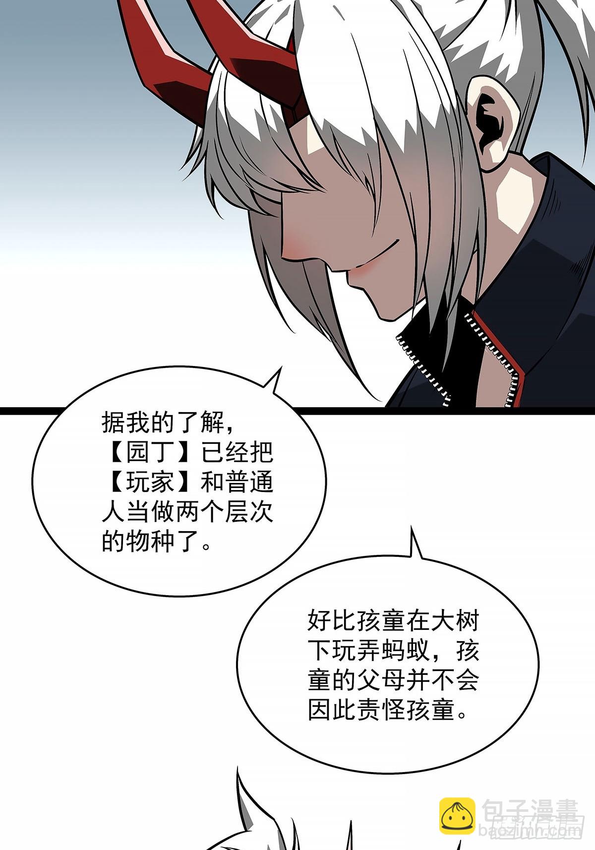 冷面爱好者-第129话