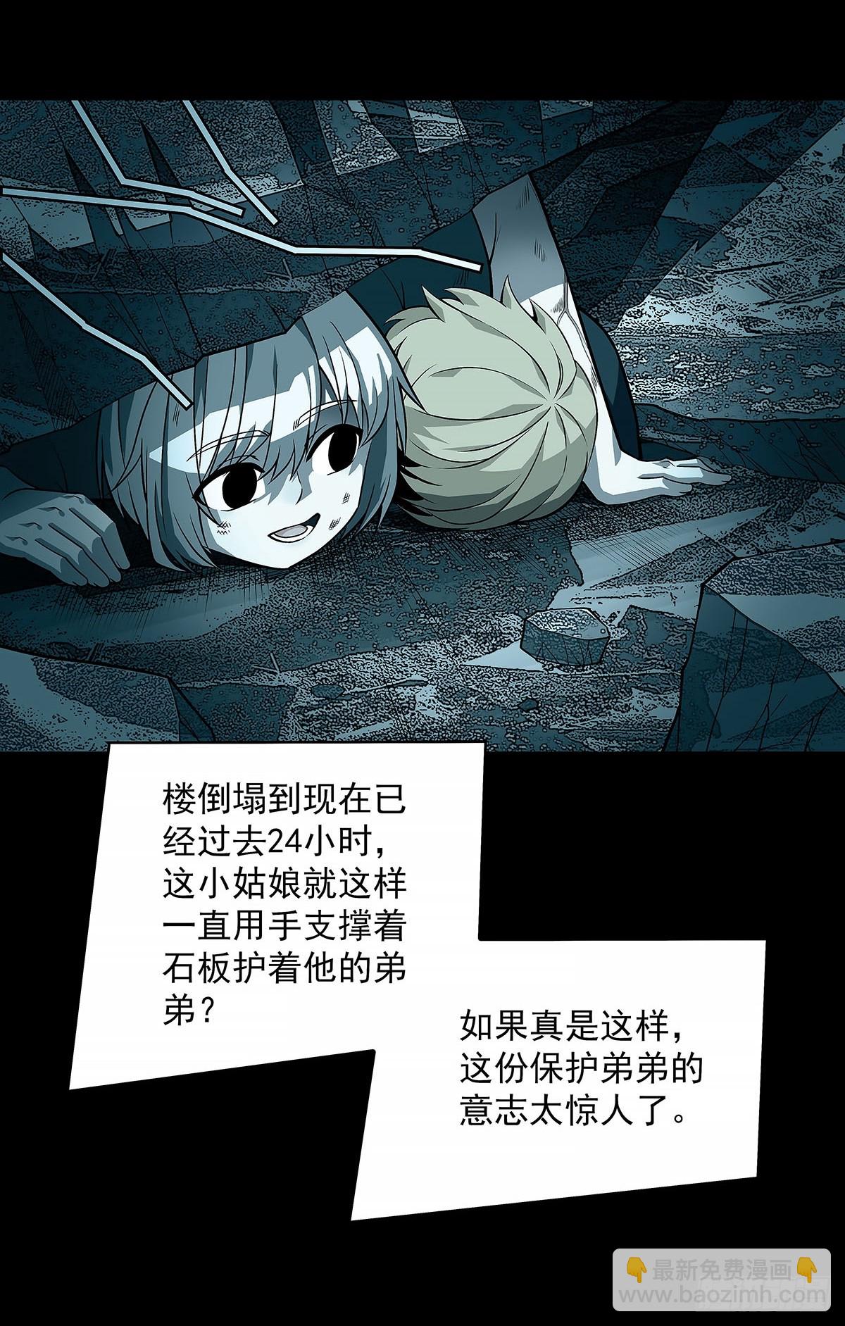 冷面爱好者-第129话