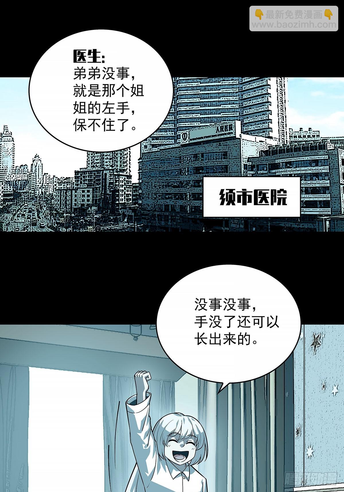 冷面爱好者-第129话