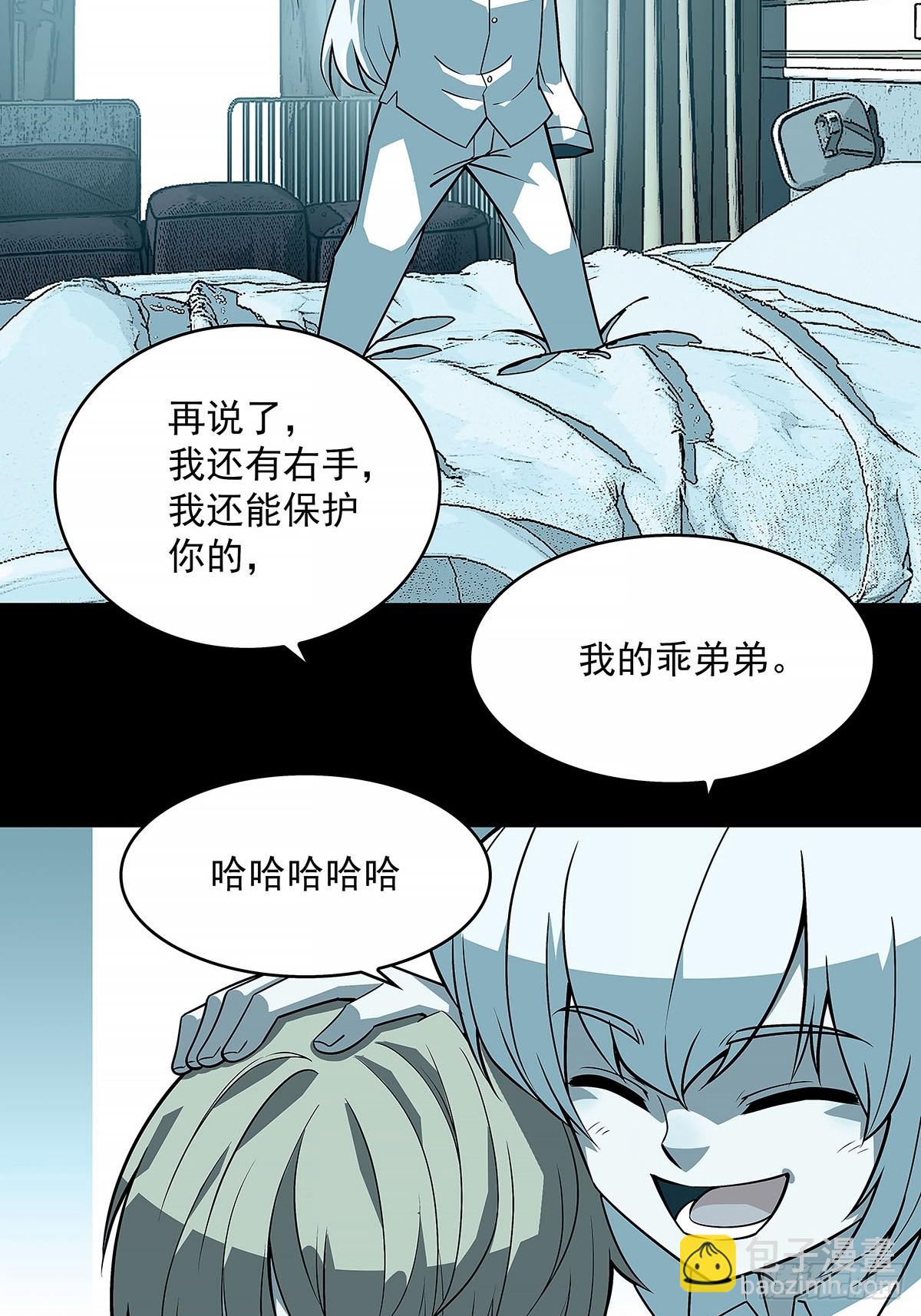 冷面爱好者-第129话