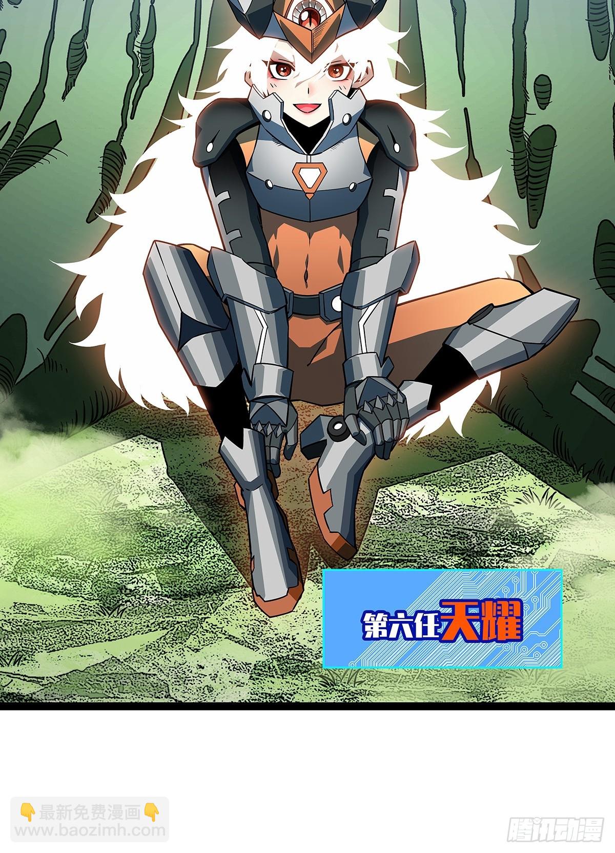 第六任天耀-第131话