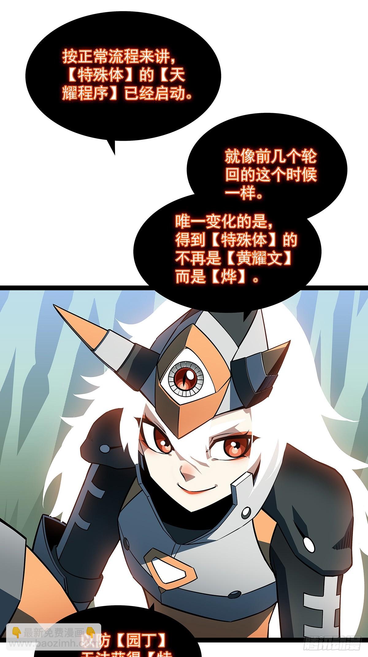 第六任天耀-第131话