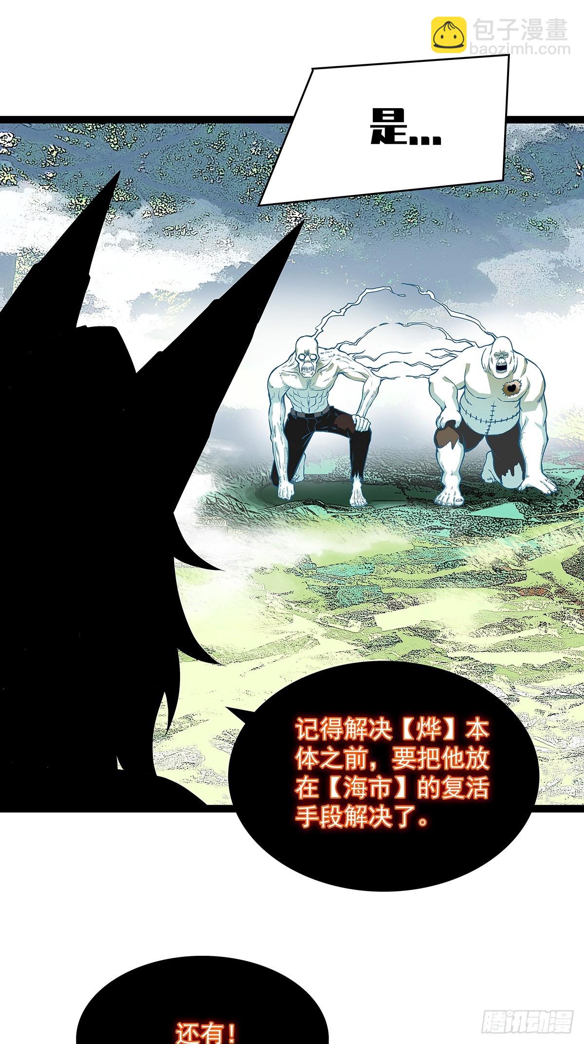 第六任天耀-第131话