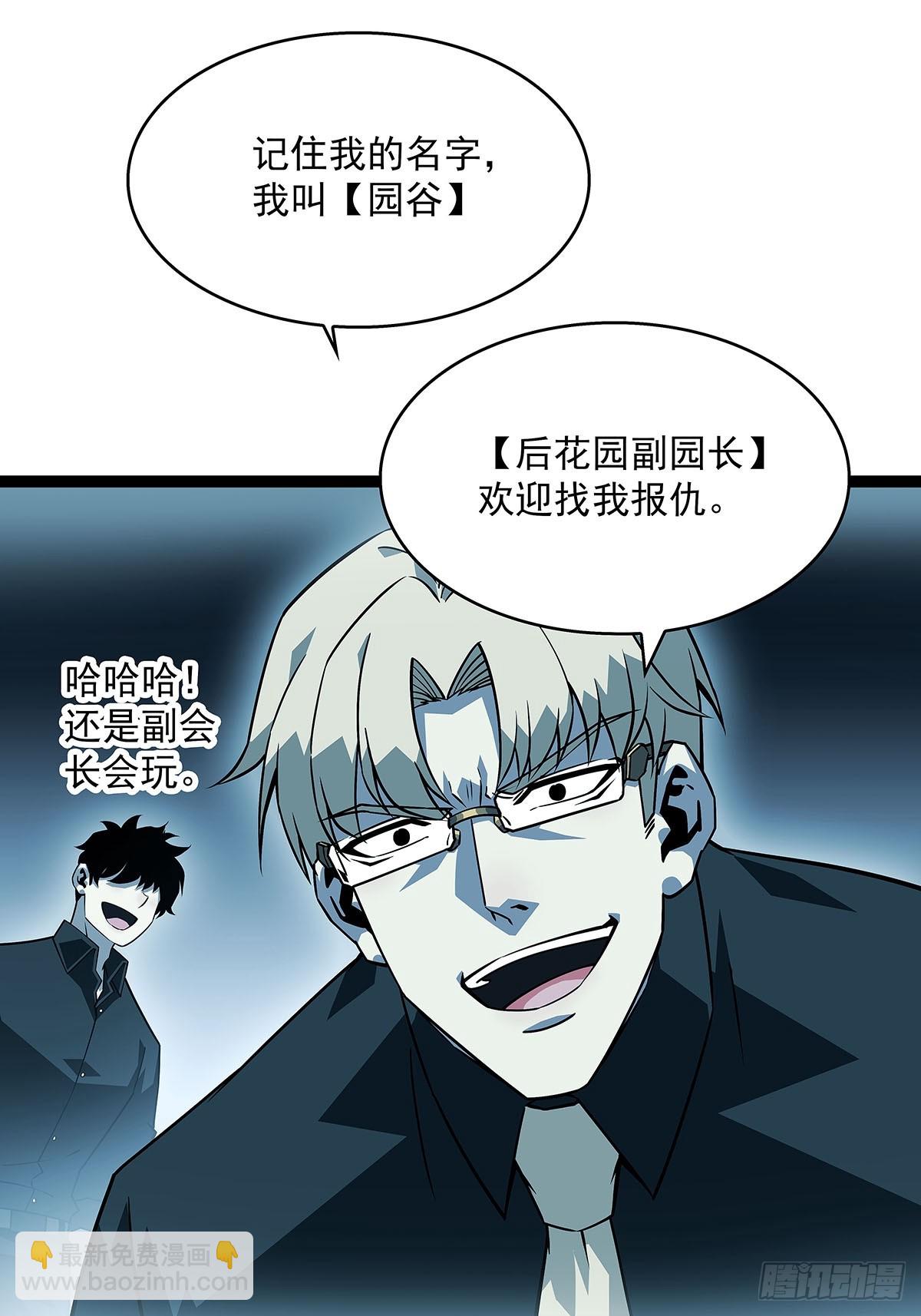 第六任天耀-第131话